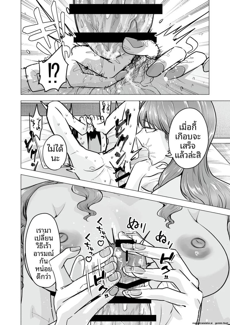 โดจิน เสียวเดลิ… เวอรี่